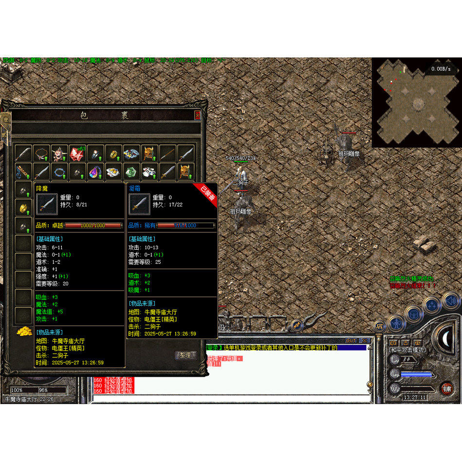 传奇sf热血传奇单机版GEE176特色天道探秘复古三职业6大陆经典续作