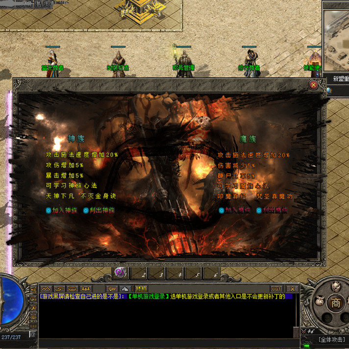 传奇sf热血传奇单机版GEE情缘沉默三职业神魔种族宠物神器BUFF4大陆