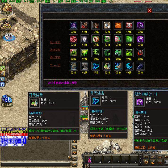 热血传奇单机版GEE酒剑仙176特色复古三职业奥义BUFF符文洗练