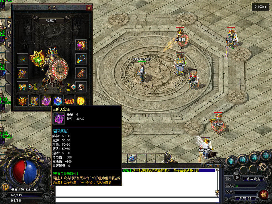 热血传奇单机版GEE176特色万物暗黑大吉品三职业随机鉴定抓BOSS