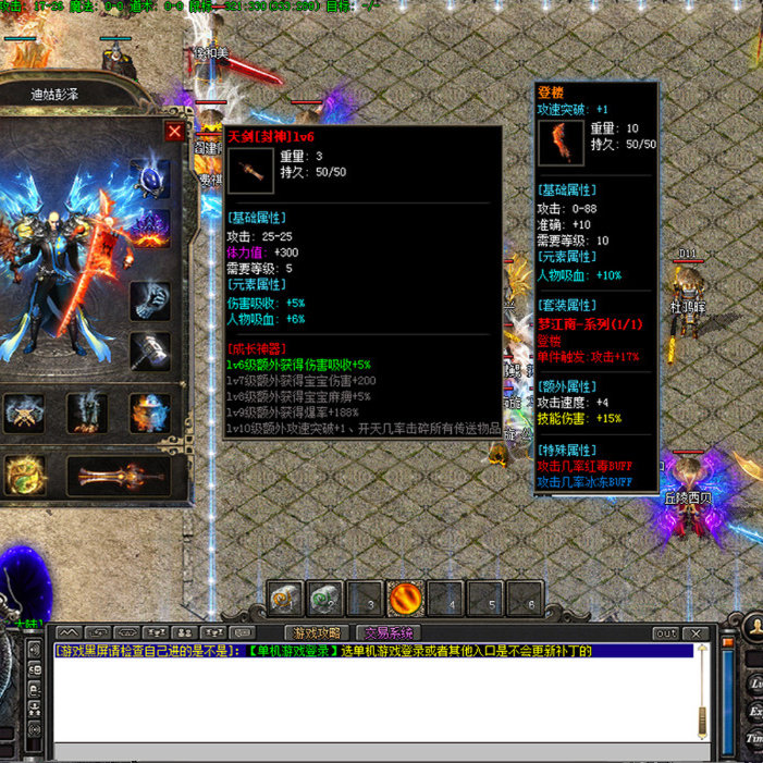 传奇sf热血传奇单机版GEE新信游沉默5复古单职业专属神器BUFF3大陆