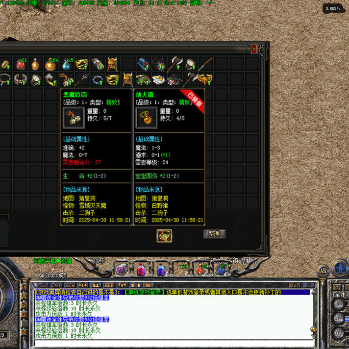 传奇sf热血传奇单机版GEE太奶复古传奇176特色三职业随机鉴定BUFF