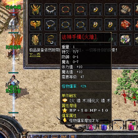 热血传奇单机版GEE热血岁月小吉品+6三职业176赤月终极禁地挑战