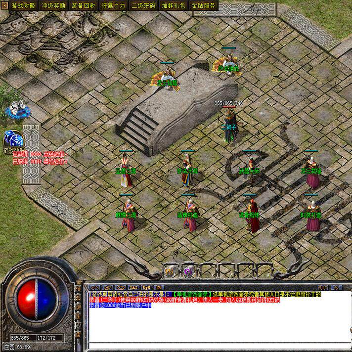 热血传奇单机版GOM180五湖四海战神小吉品+5三职业魂骨