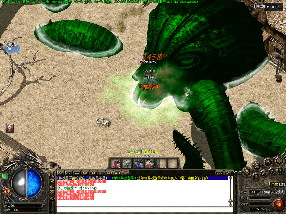 热血传奇单机版GEE176特色复古通达探秘宠物暗黑逃出夺命岛三职业