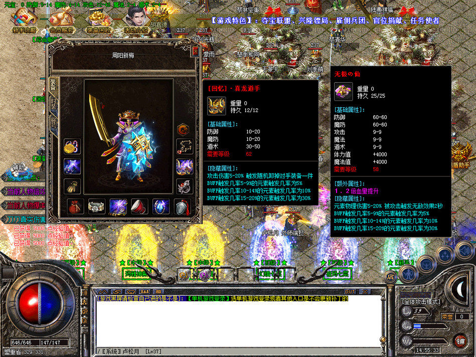 传奇sf热血传奇单机版 gom176诸神攻速大吉品复古三职业专属神器大背包