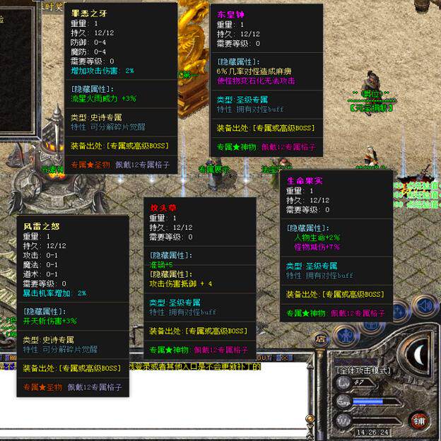 传奇sf热血传奇单机版GOM幻影传奇三职业176特色复古吉品+6六大陆