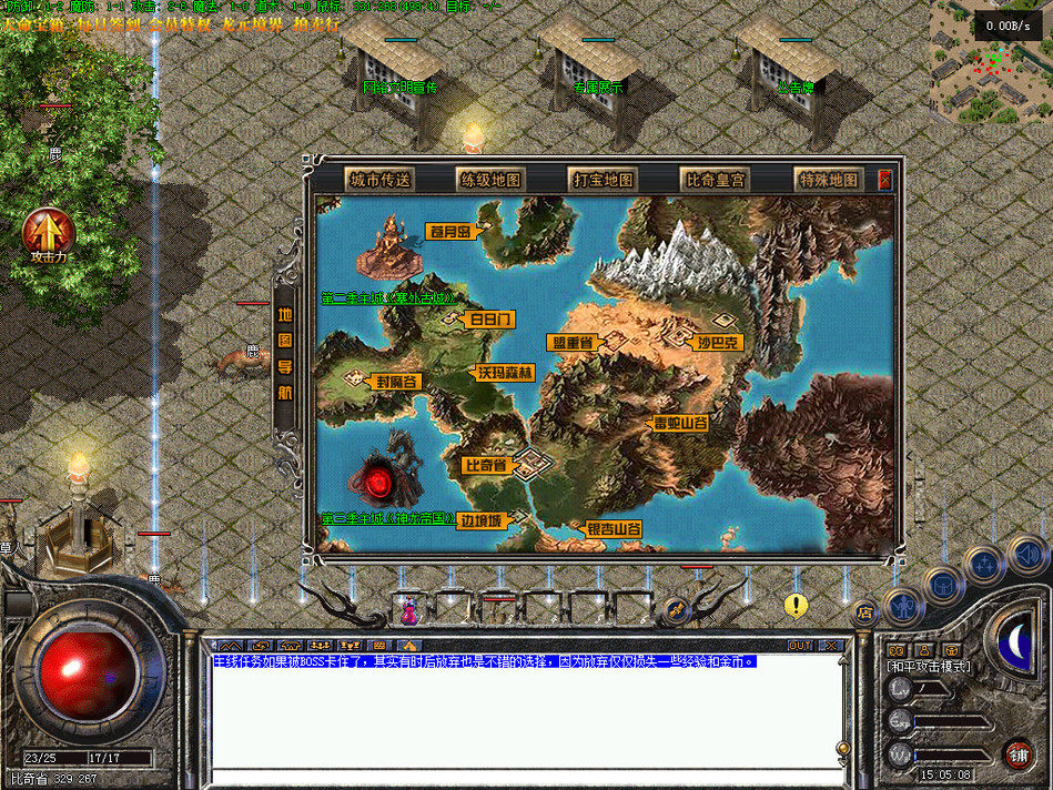 热血传奇单机版GEE176特色揽胜远征军复古小吉品三职业任务合成