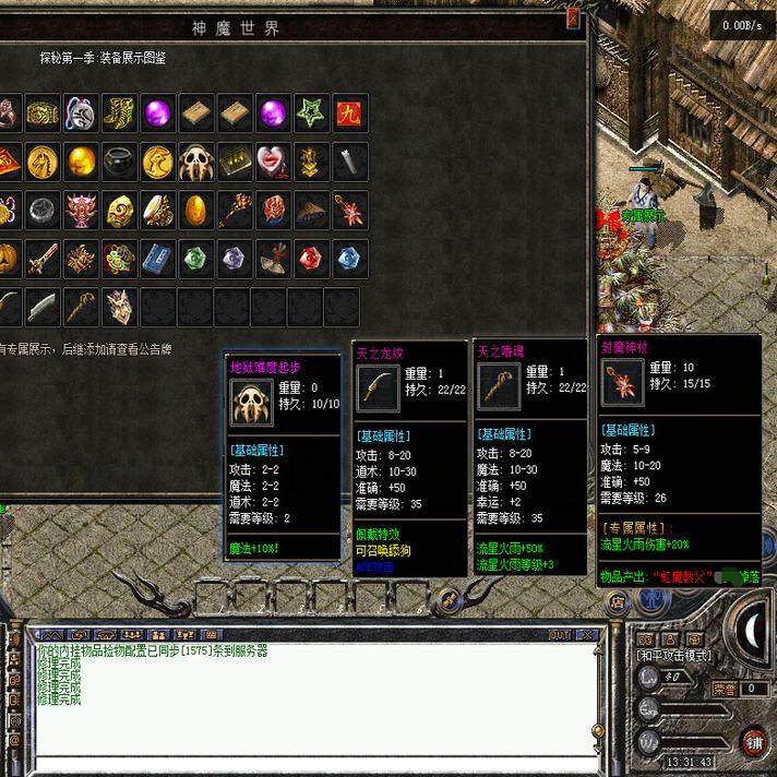 热血传奇单机版GEE冤种探秘176复古三职业天赋道士宠物多4大陆