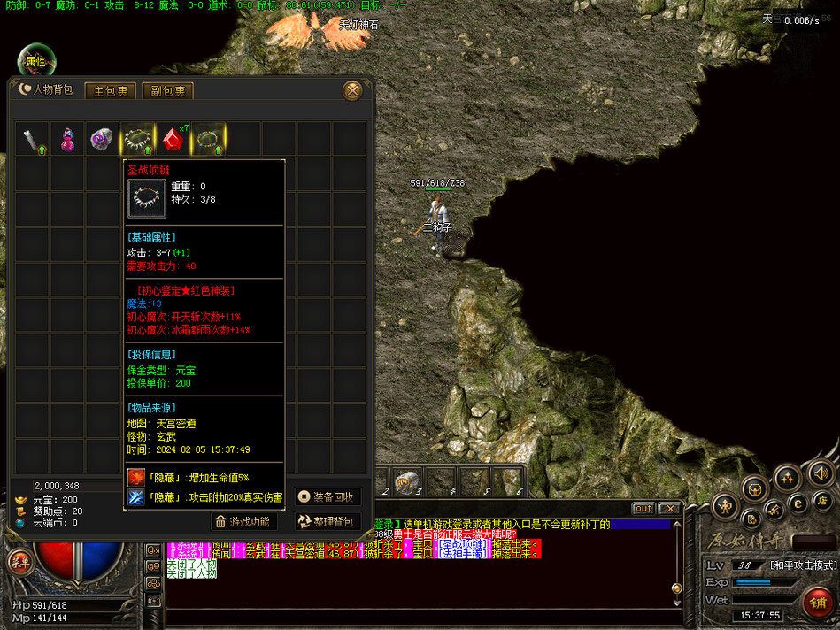 热血传奇单机版GEE176特色复古云端传奇三职业魔次BUFF符文三大陆