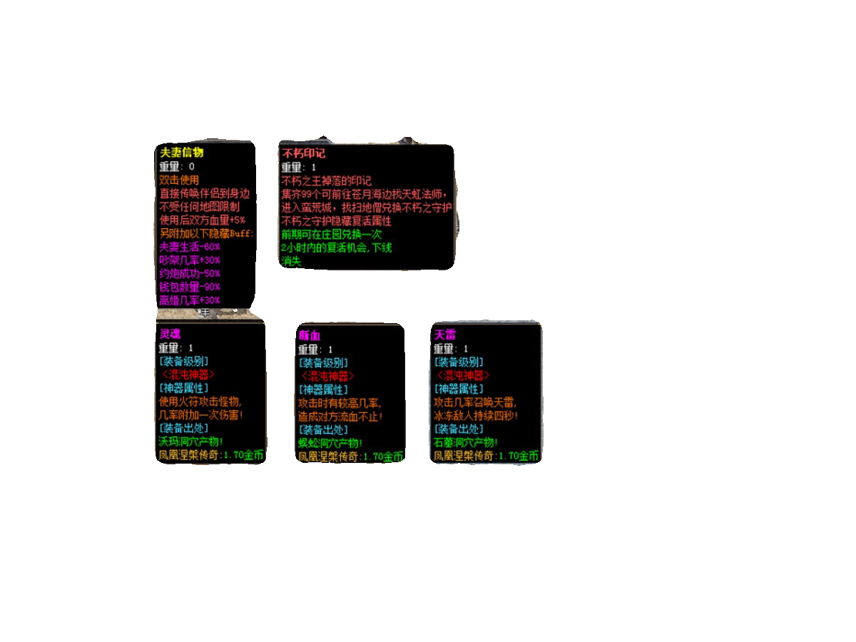 热血传奇单机版GEE雷神之家三职业176特色复古小吉品白虎月灵