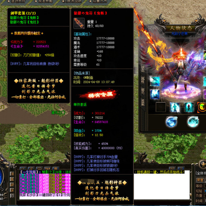 传奇sf热血传奇单机版GOM魅影迷失神器单职业27大陆超多内容切割武学