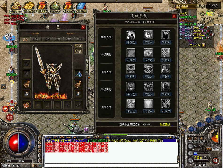 热血传奇单机版GEE战国传奇176特色铭文复古三职业三大陆套装坐骑