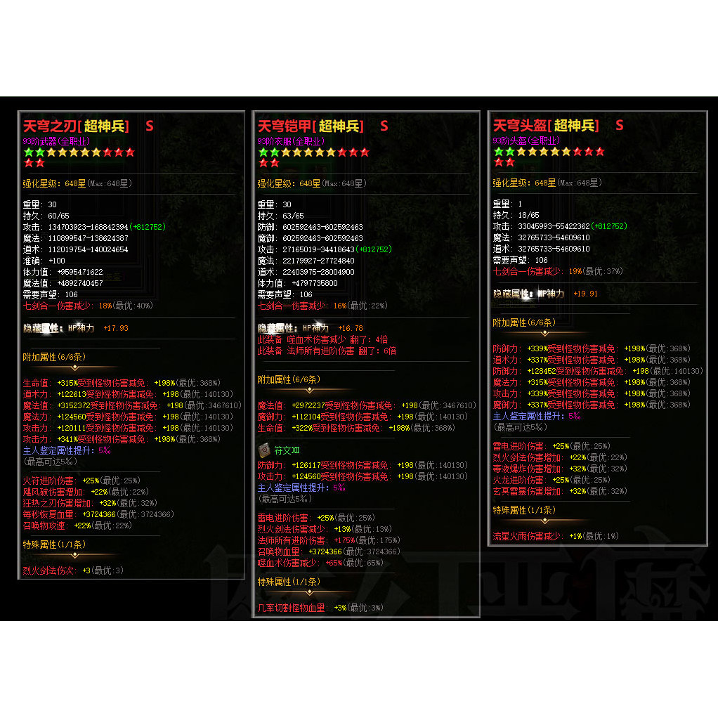 传奇sf热血传奇单机版GEE魔幻恶魔暗黑三职业十七大陆宠物坚定600+地图