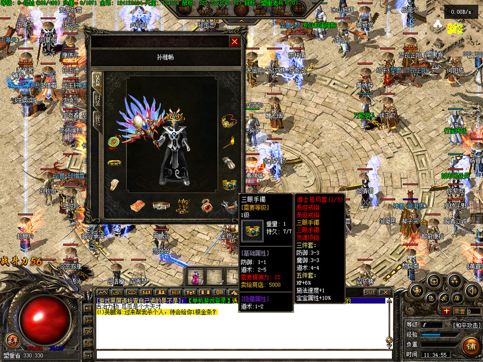 热血传奇单机版GEE176特色复古终极老庄魂环三职业进阶骷髅月灵