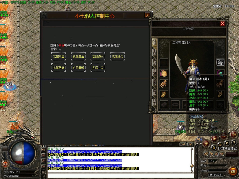 热血传奇单机版 gom假人陪玩独醉176小吉品+4幸运+3赤月起步