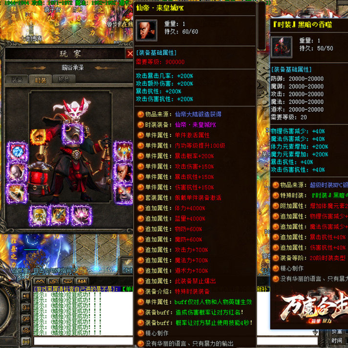 传奇sf热血传奇单机版GEE诸天万魔合击英雄十四大陆超变属性超多BUFF