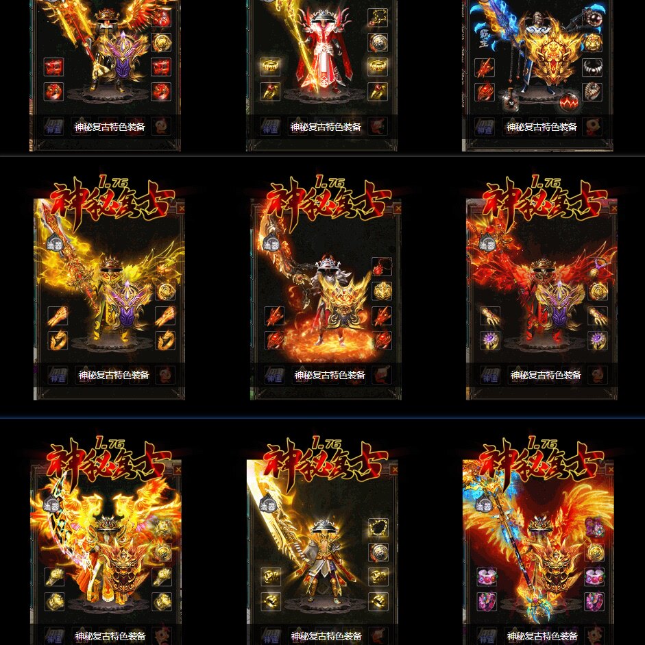 传奇sf热血传奇单机版GOM176特色神秘复古三职业五大陆靓装小吉品