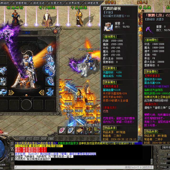 热血传奇单机版GEE龙岭问道专属单职业大型剧情超多地图玩法8大陆