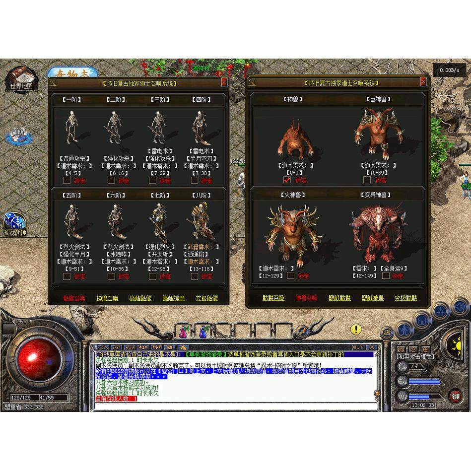 传奇sf热血传奇单机版GEE176揽胜传奇6.0复古三职业宝宝进阶装备合成