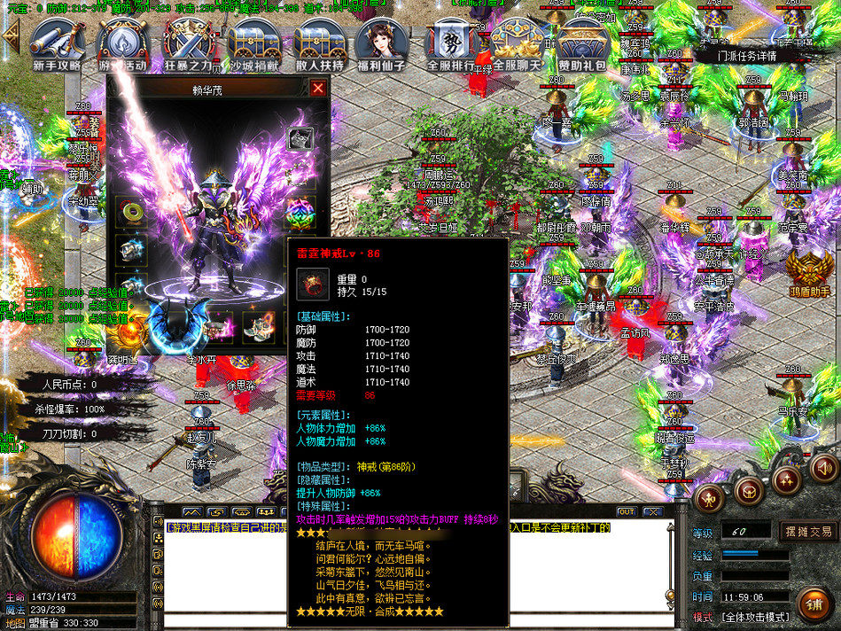 传奇sf热血传奇单机版GOM无限合成185雷霆二合一复古单职业+100大光柱