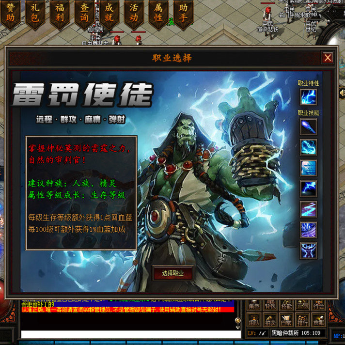 传奇sf热血传奇单机版GEE黑暗仲裁者暗黑十一职业三种族随机鉴定大世界