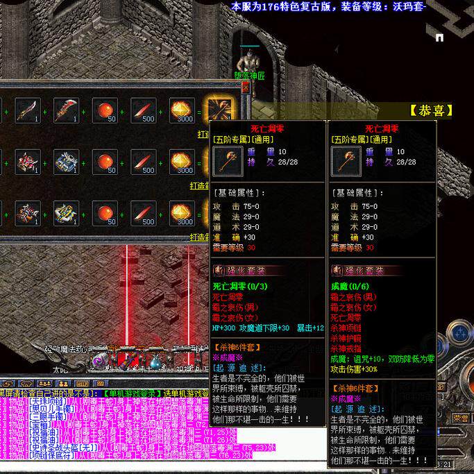 热血传奇单机版GEE176特色绿色复古三职业专属吉品套装万字攻略