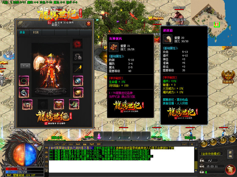 热血传奇单机版gom176龙腾世纪小吉品元素三职业白虎五大陆高清