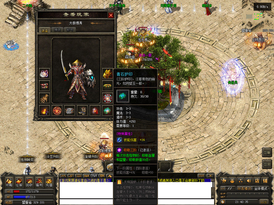 热血传奇单机版GEE176特色复古魔影传说三职业随机鉴定装备带BUFF