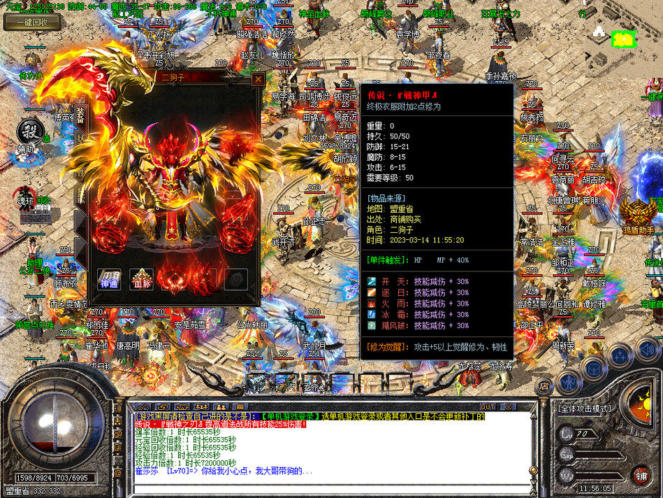 热血传奇单机版 gom176特色鸿膜小吉品复古三职业道士招双系宝宝