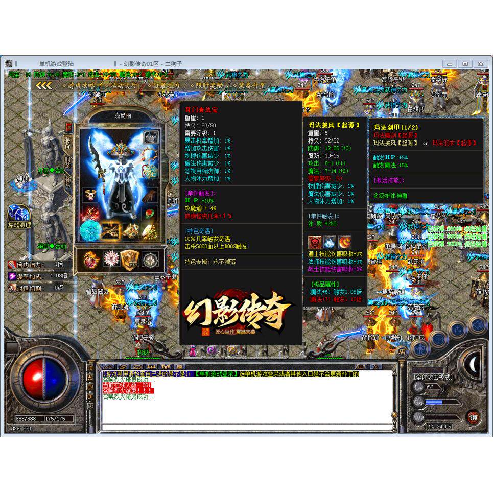 传奇sf热血传奇单机版GOM幻影传奇三职业176特色复古吉品+6六大陆