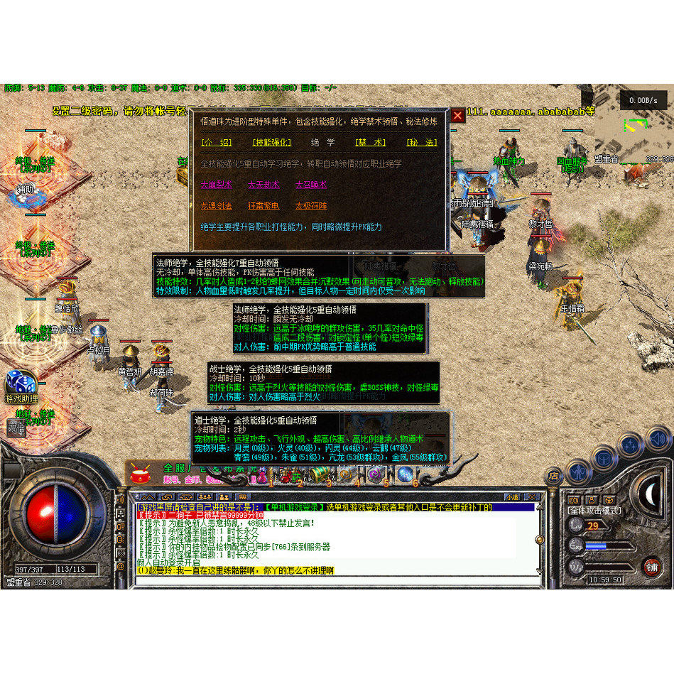 传奇sf热血传奇单机版GEE君临复古176特色纯金币三职业道法多宠物