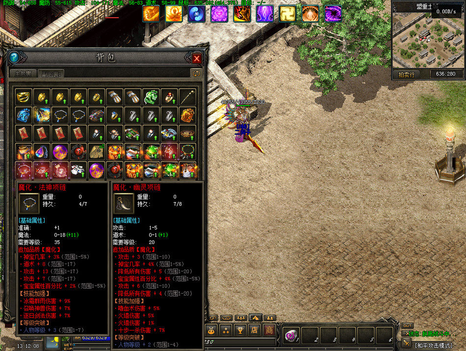 热血传奇单机版GEE天域传说破灭176特色三职业鉴定魔次异兽特技