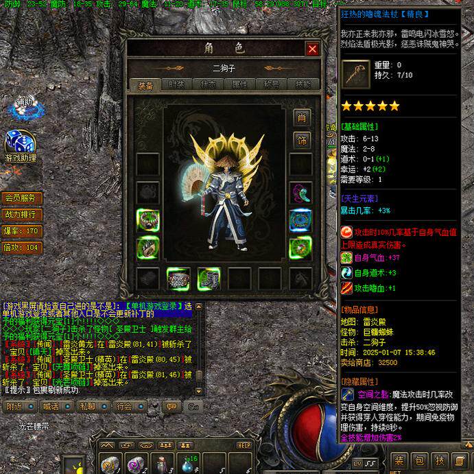 热血传奇单机版GEE小伙传奇176复古特色三职业随机鉴定BUFF品质