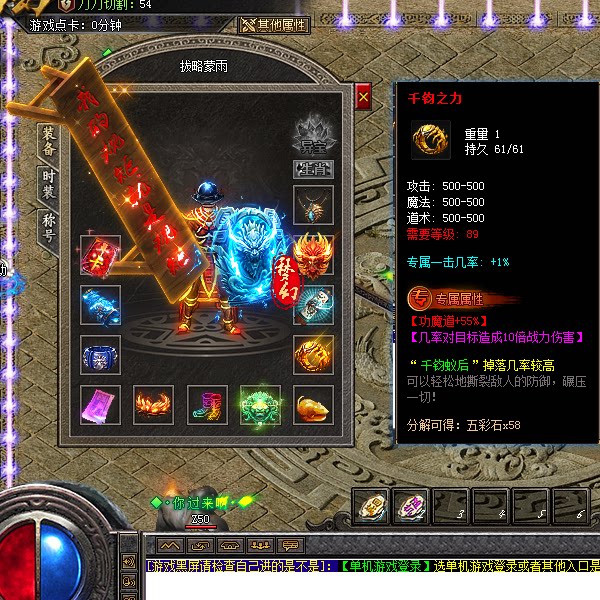 热血传奇单机版GOM梦幻专属大吉品176赤月单职业宠物神器BUFF精炼