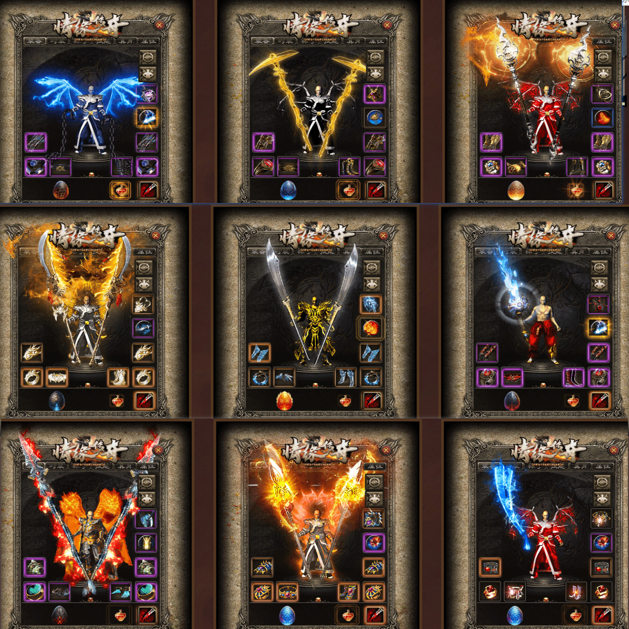 传奇sf热血传奇单机版GEE情缘沉默三职业神魔种族宠物神器BUFF4大陆