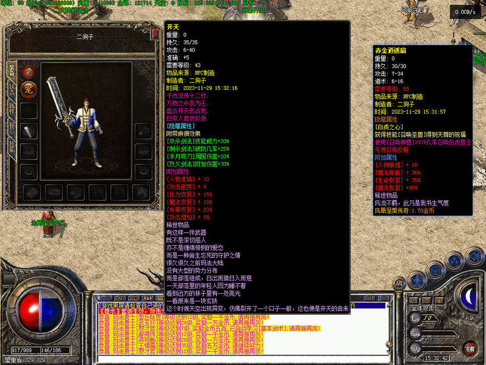 热血传奇单机版GEE雷神之家三职业176特色复古小吉品白虎月灵