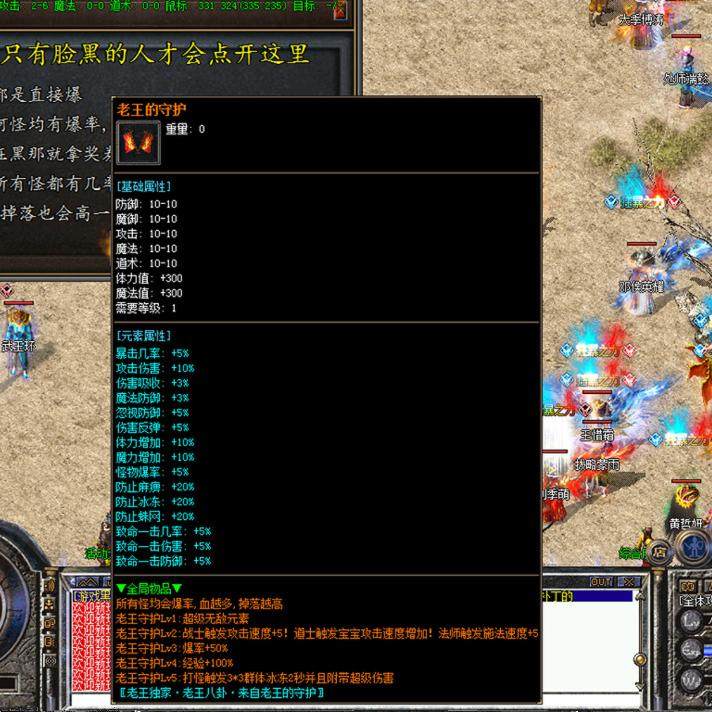 传奇sf热血传奇单机版GEE天将伏羲三职业特色复古176三大陆随机鉴定