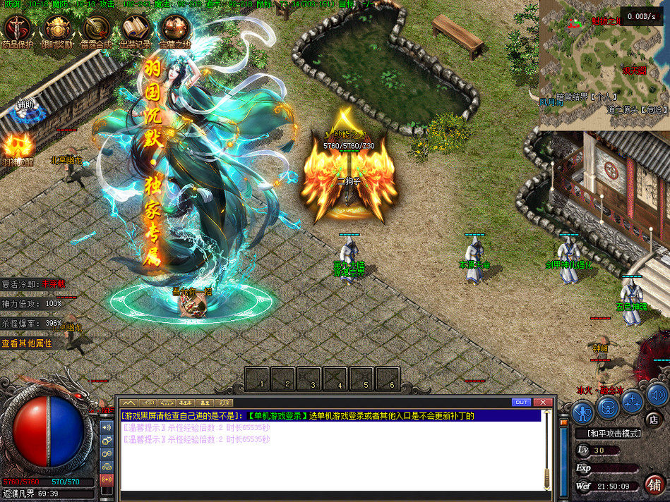 传奇sf热血传奇单机版GEE羽国沉默专属神器单职业生肖鉴定神位10大陆