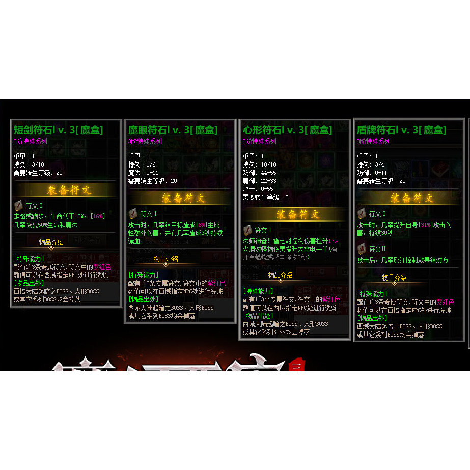 传奇sf热血传奇单机版GEE魔幻恶魔暗黑三职业十七大陆宠物坚定600+地图