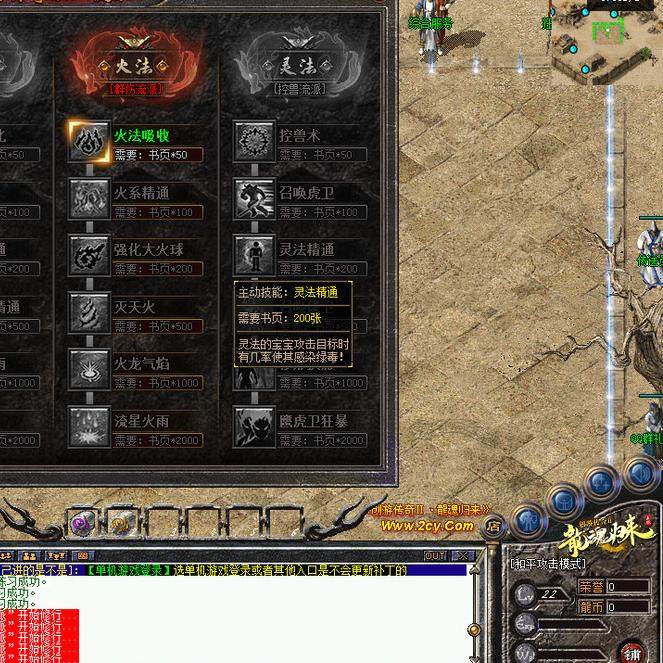 热血传奇单机版GEE创游2龙魂归来十二流派复古三职业天命天赋