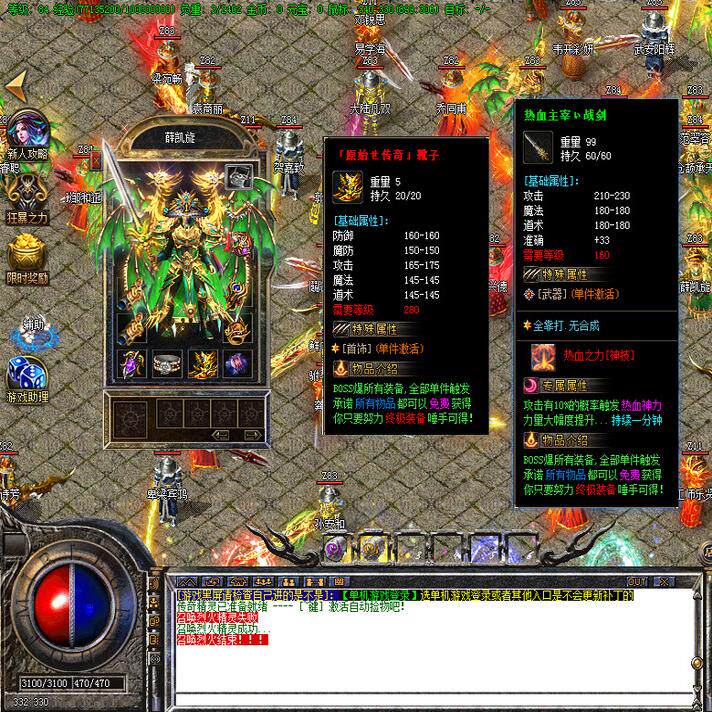 热血传奇单机版GOM176特色复古热血江湖传奇单职业七大陆BUFF