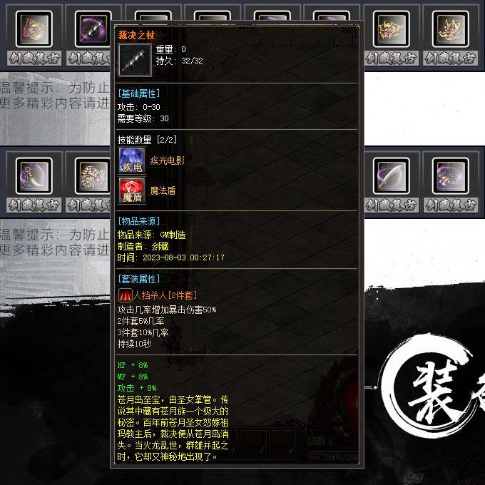 传奇sf热血传奇单机版GEE176特色复古剑藏三职业装备鉴定套装BUFF强化