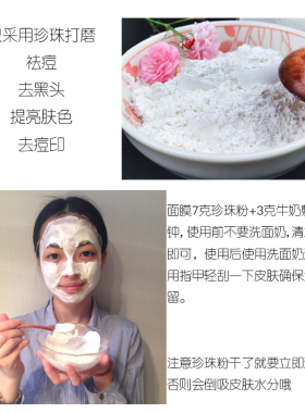 珍祝纯珍珠粉100g控油控油祛痘