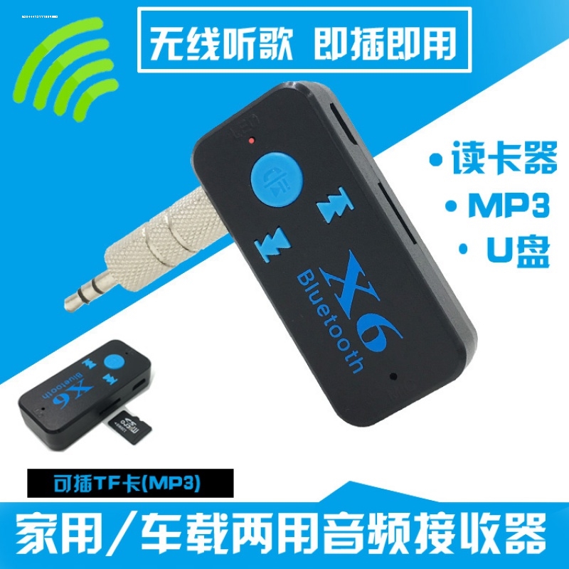 车载蓝牙接收FM发射器无损音质mp3音乐播放汽车充电点烟器Aux - 图3