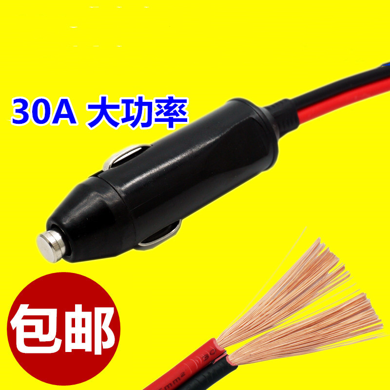 车载汽车大功率充气泵点烟器插头带线加粗电源线12V24V通用 - 图0