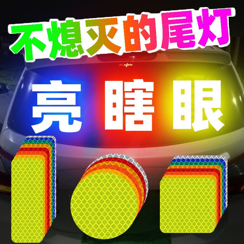 厢式货车反光贴车身反光板汽车年检红白反射器警示标识塑料反射板,淘宝优惠券,粉丝福利购,淘宝优惠卷
