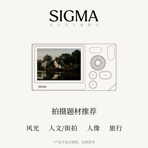 Sigma适马23mm F1.4 DC DN 半画幅大光圈人像定焦相机微单镜头 - 图1