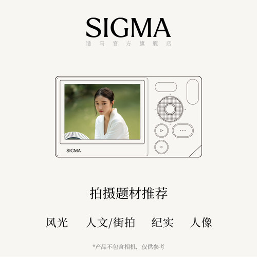 Sigma适马85mm F1.4 DG DN 全画幅大光圈二次元人像特写微单镜头 - 图1