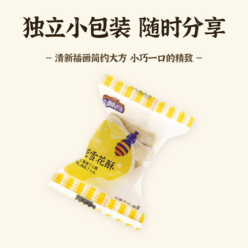 金顺昌桂花雪花酥桂林特产纯手工独立包装休闲小吃饼干袋装零食 - 图2